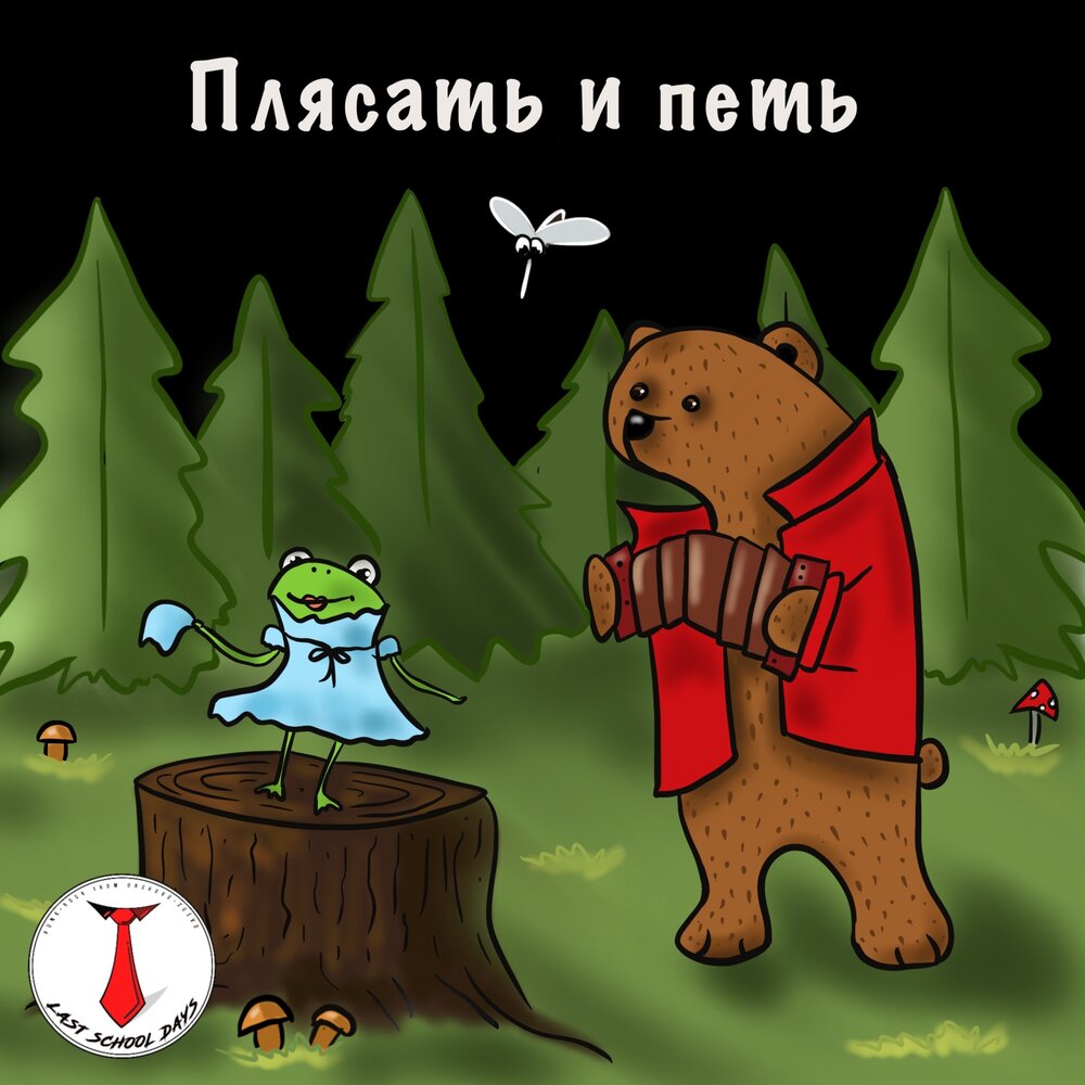 track-cover