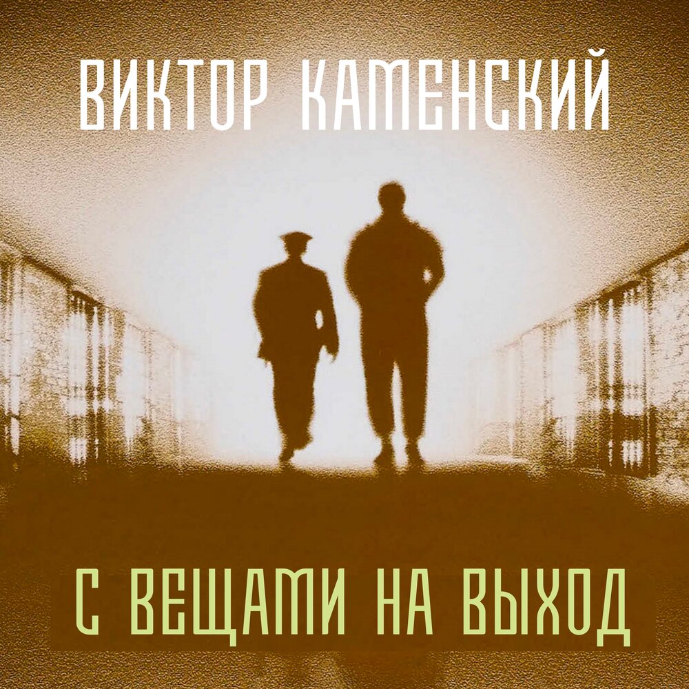 Опер Виктор