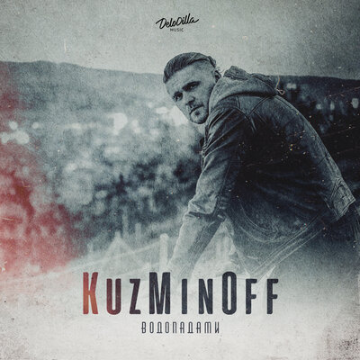 Скачать песню KuzMinOff - Водопадами (DJ AKZHOL Remix)