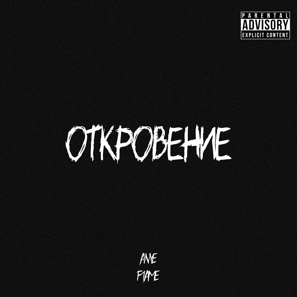 Откровения песня. After crying группа фото. Откровения песня. Авторская песня гитара. Слушать песню откровение.