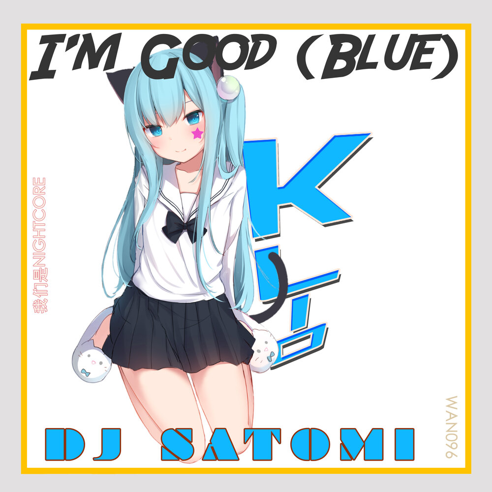 Песня im good blue