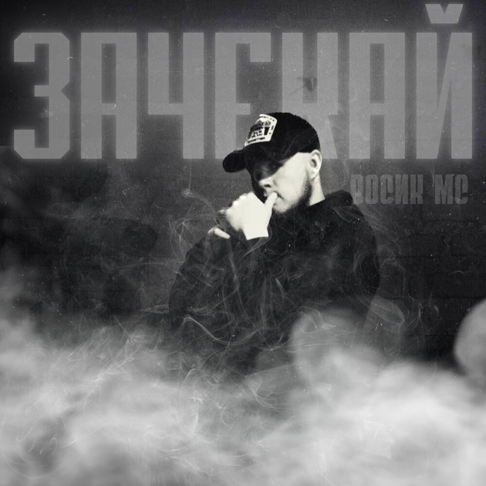 солистка айс мс. слушать мс лучшее. слушать мс лучшее. слушать мс лучшее. Ice mc.