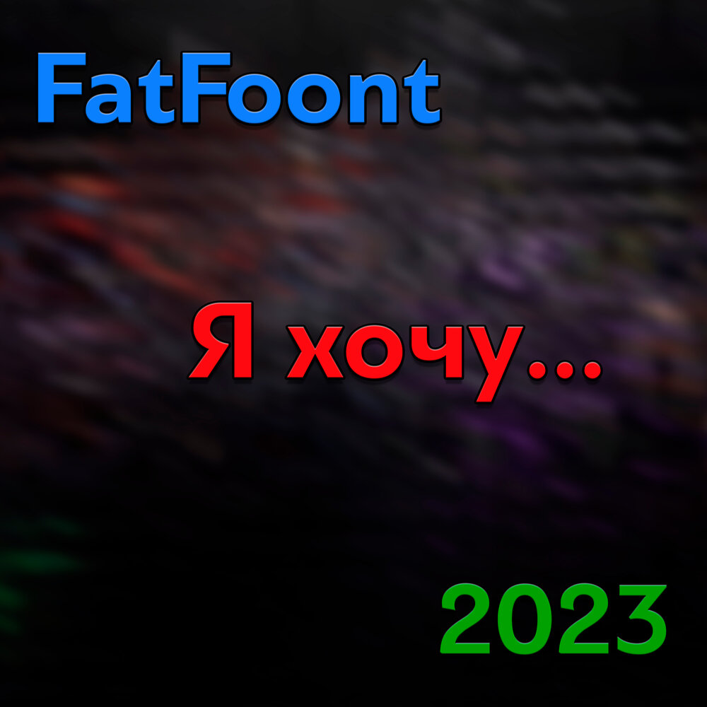 FATFOONT.