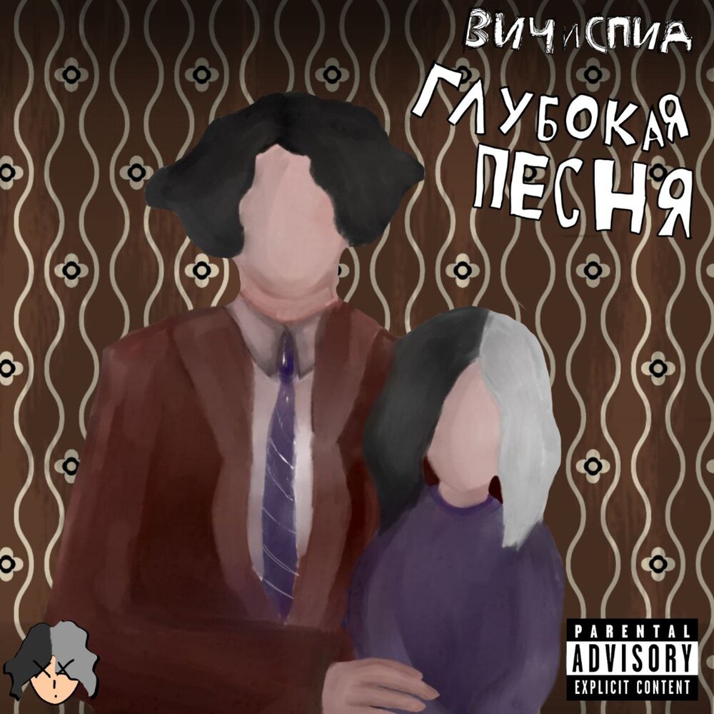 Плейлист песен спид. Album or Song.