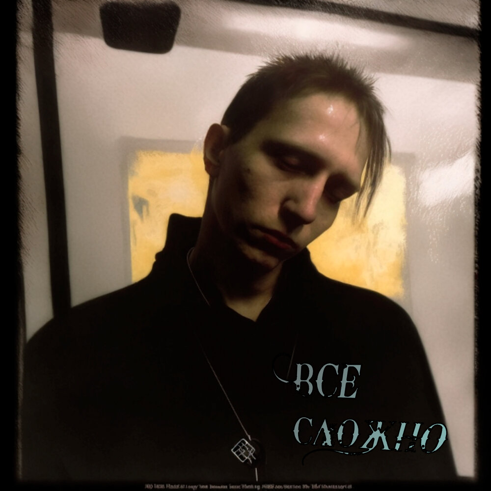 Сложно гэри грей. Трудная слушать. Трудная слушать. Агрессивная мелодия. Гэри грей тиктокер.
