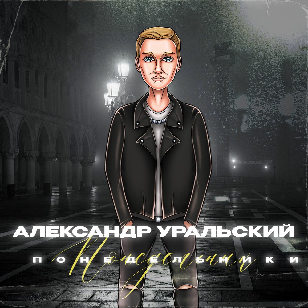 track-cover