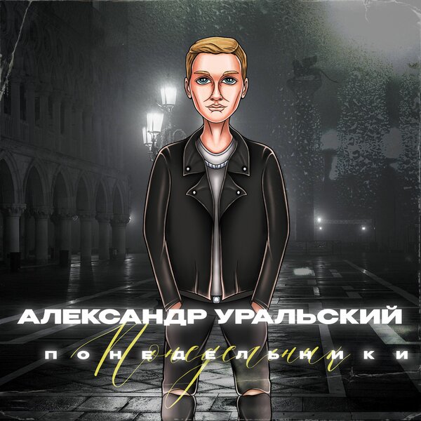track-cover