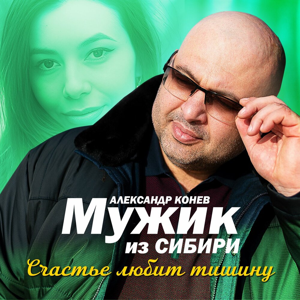 михаил бурляш фото