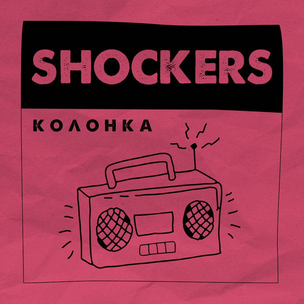 The speaker didn t like the idea. Колонка 2023. Shockers.