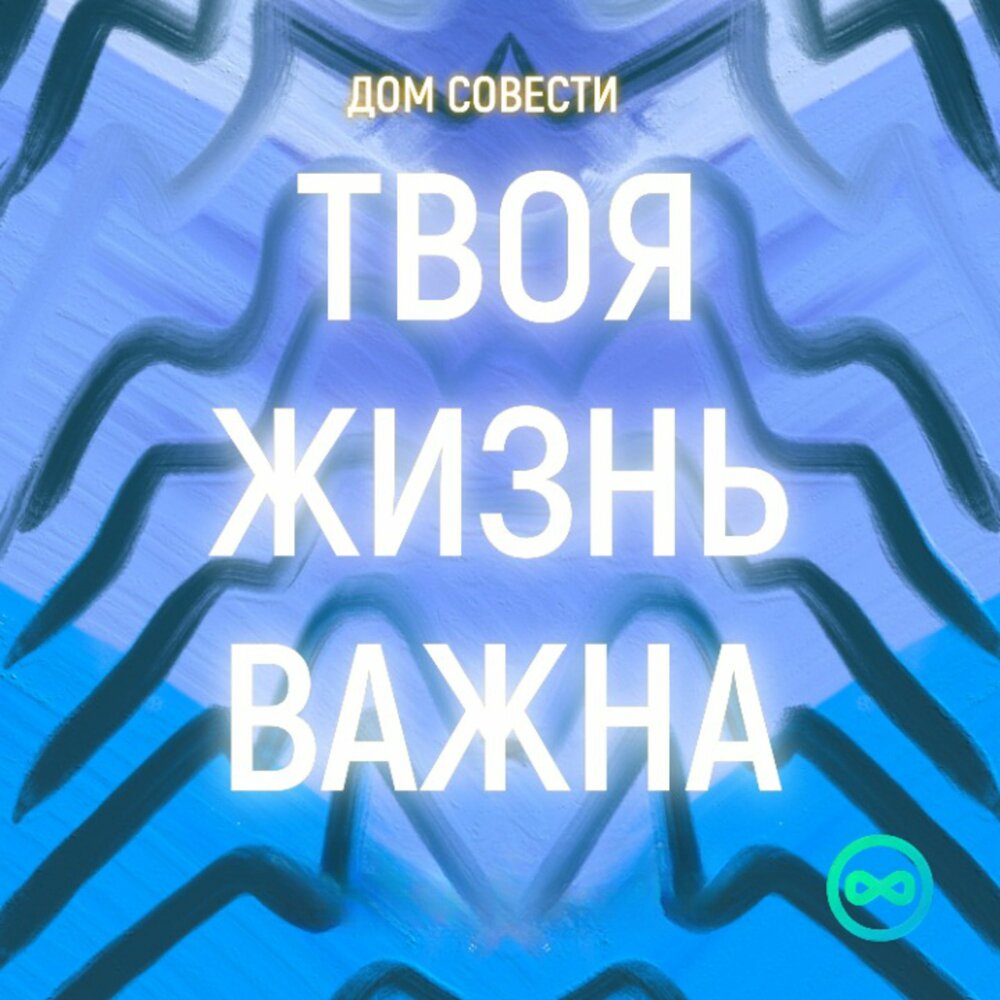 Дом совести. М Алешина маленький домик для совести.