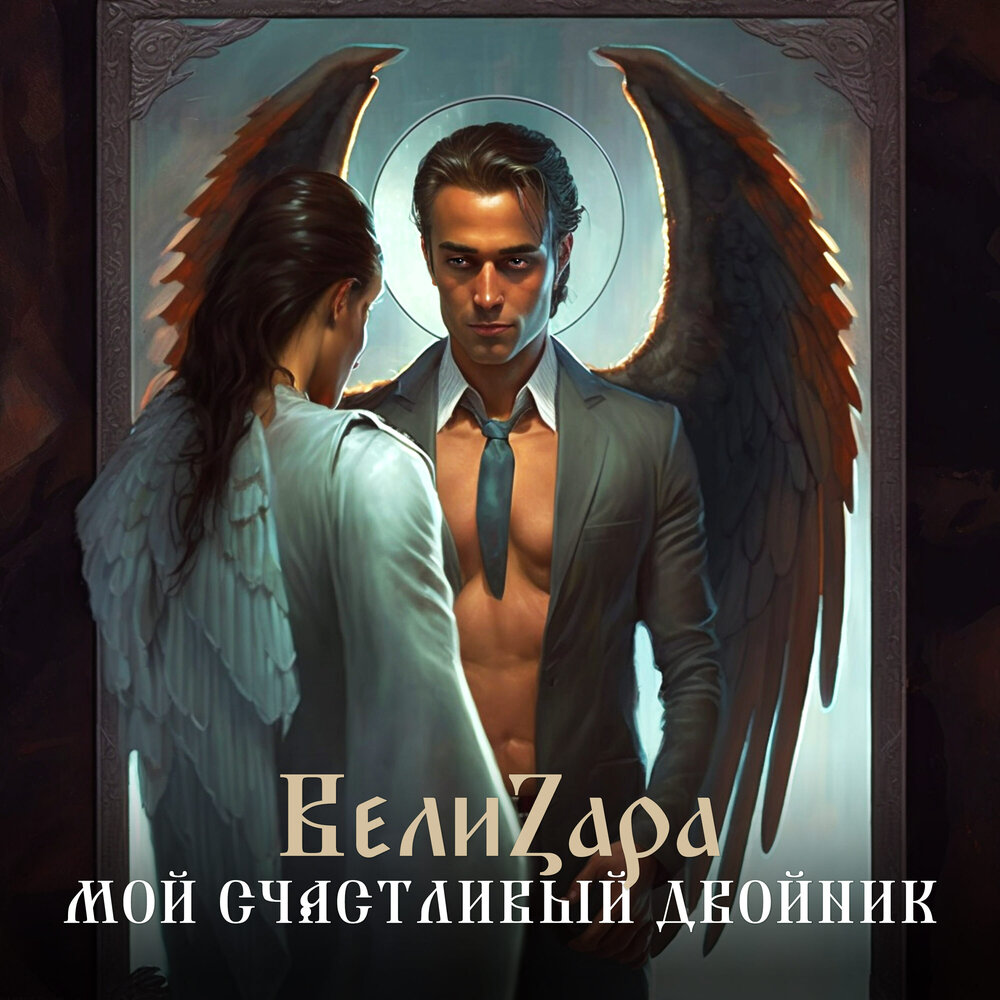 Двойник буте фредерик радиоспектакль. Двойник ману 1998. Слушать двойник 3. Мергиштеин слушать двоник. Слушать двойник 3.