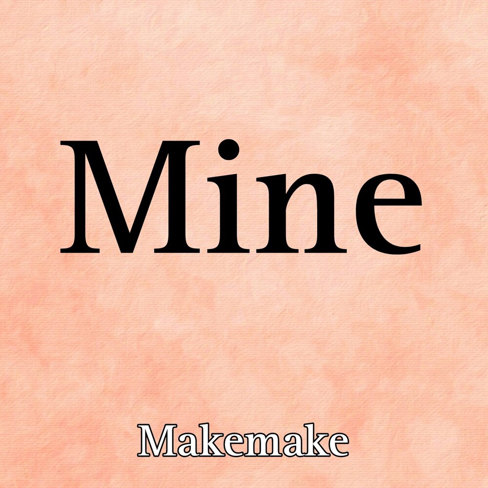 Песня be mine слушать. Дива Миллерово танцы. Дива Миллерово лейбл.