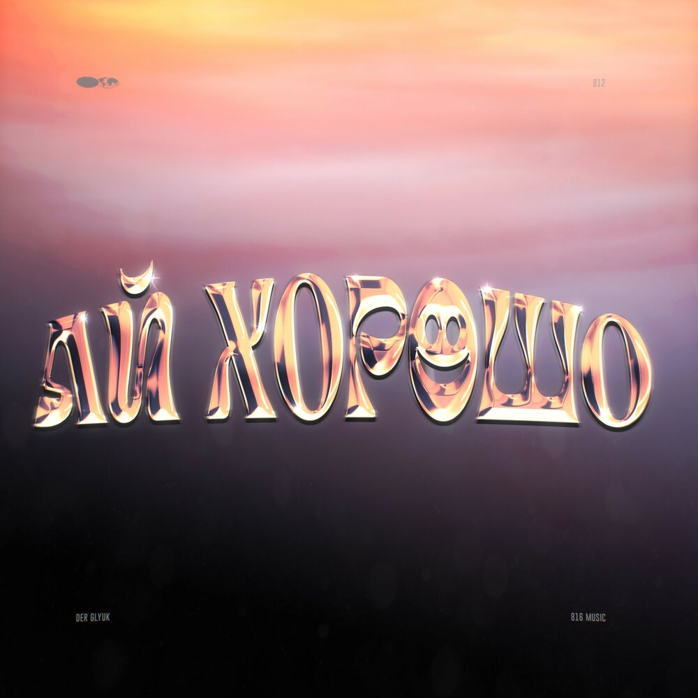 самые популярные мемы. Pronto official.