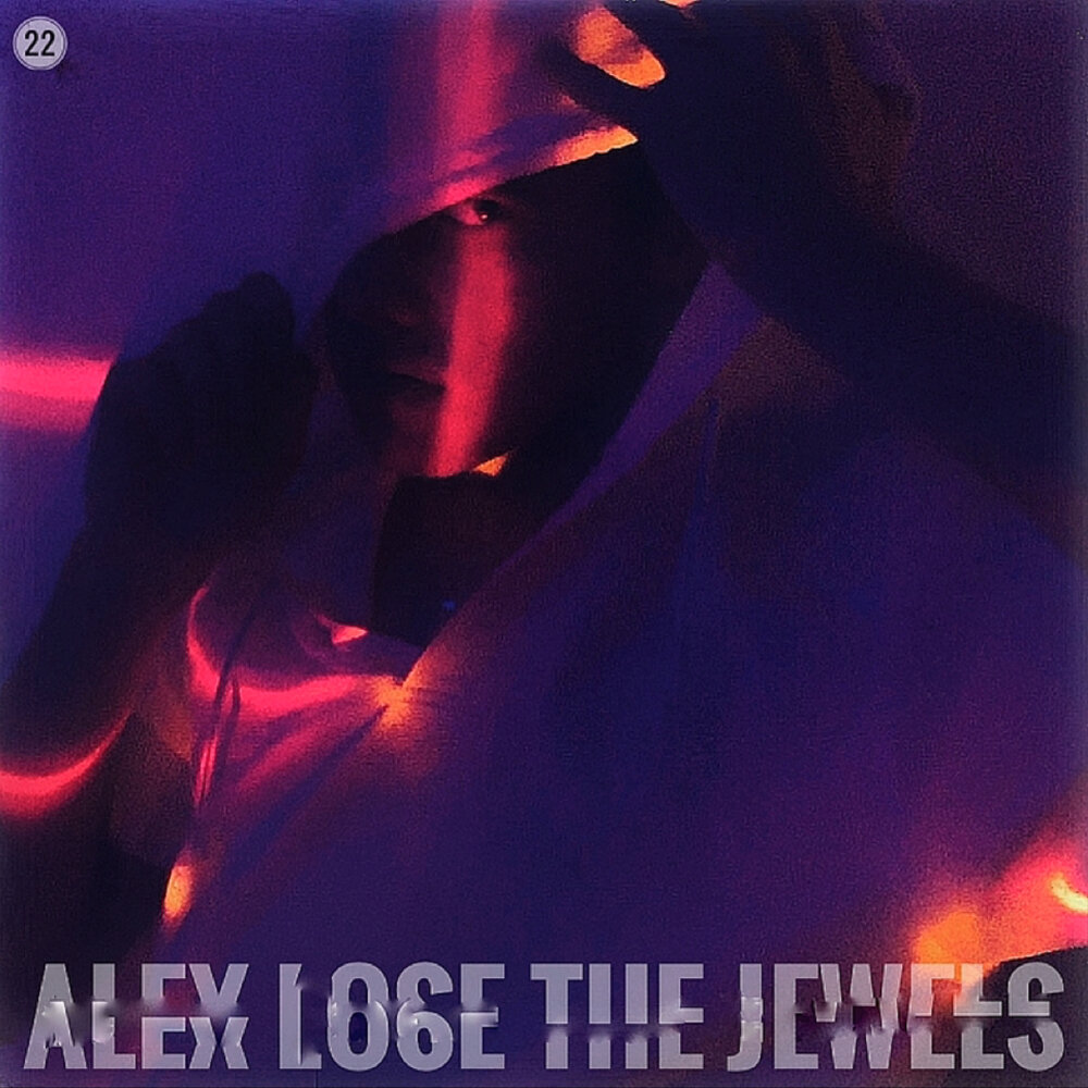 Песня ночь не закончится выключи свет. Alex lose the Jewels.