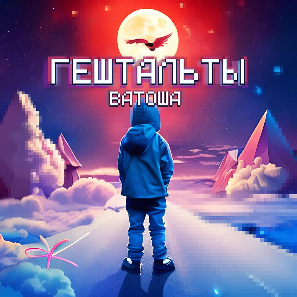 Ватоша. Ватоша блоггер.