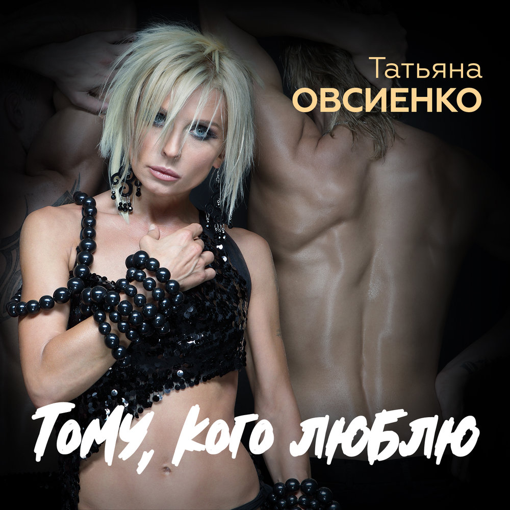 Татьяна Овсиенко 2013