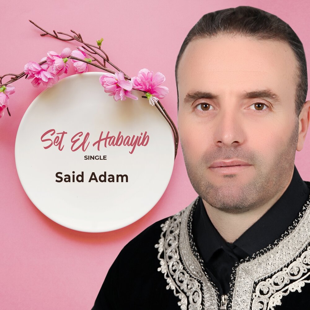 Say adam