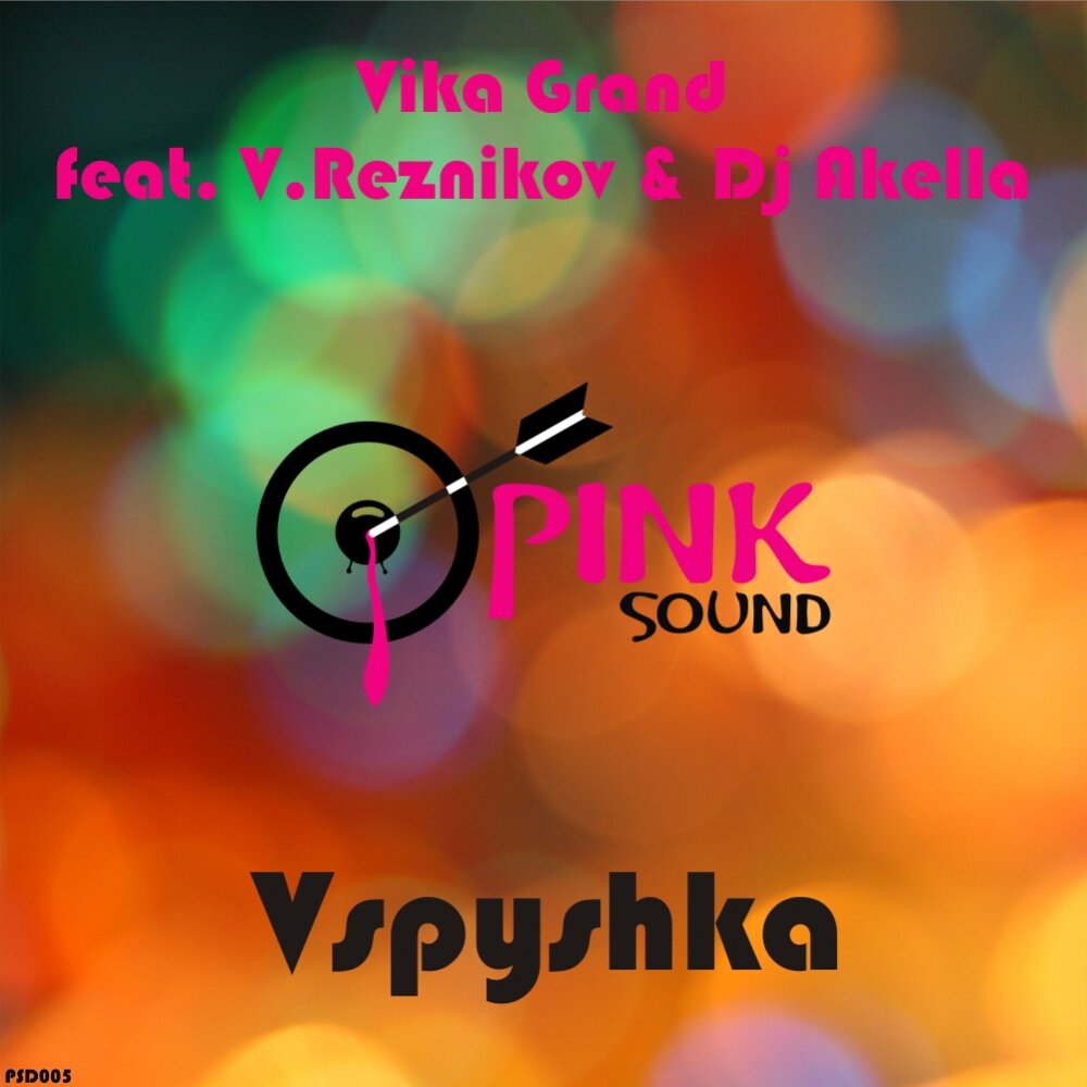 Vika mix. Reznikov feat. Lily. Для музыки вспышка. Музыка с выка v.