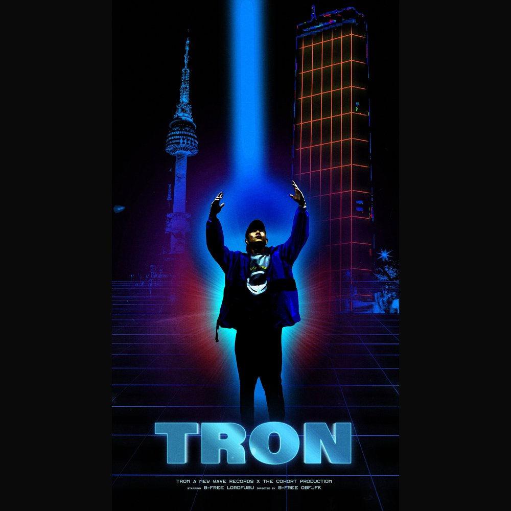 Throne soundtrack. Музыкальный трон. Музыка трон. Tron музыка. Tron Remix.