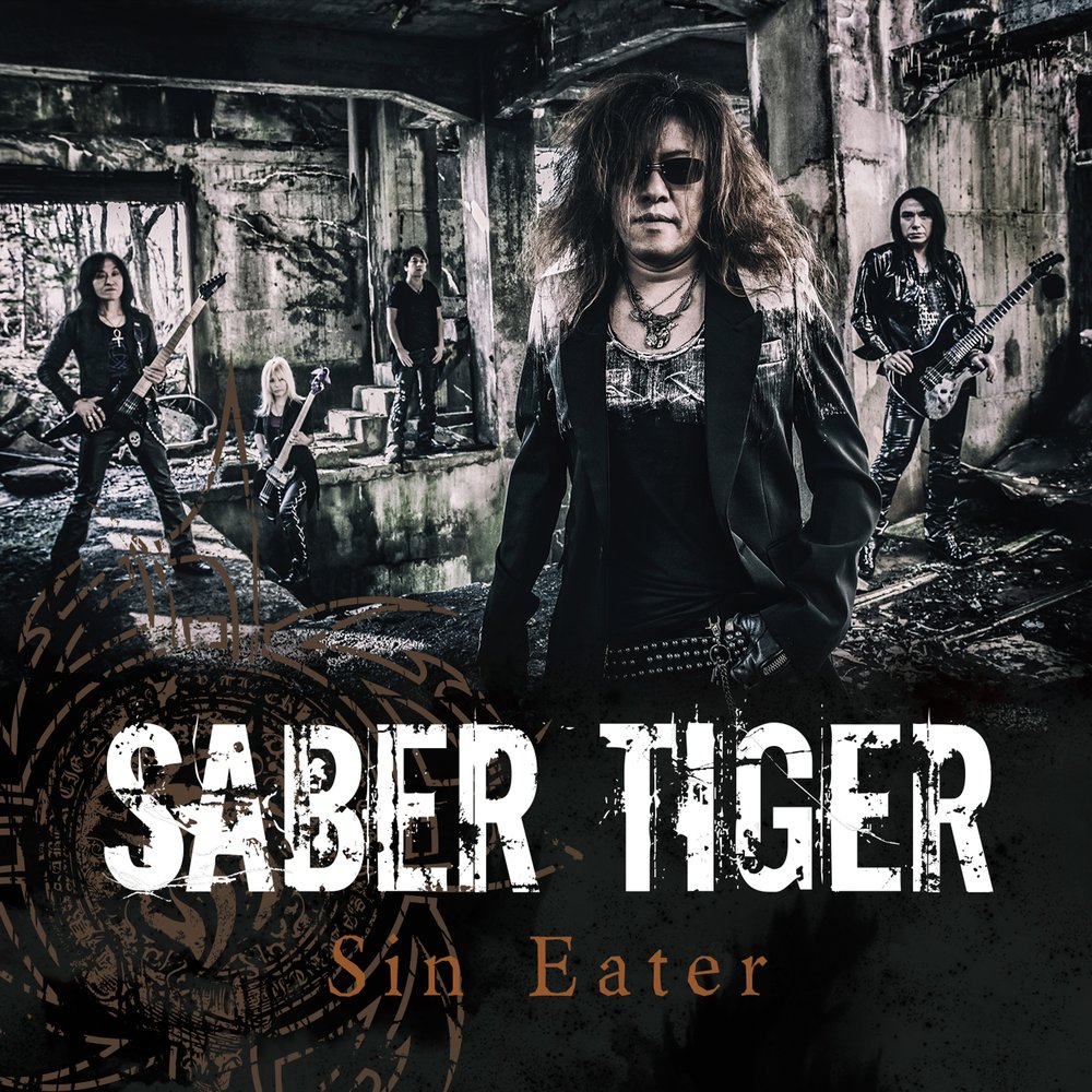 Тайгер слушать. Saber Tiger. The sin Eater. Saber Tiger - Project one.