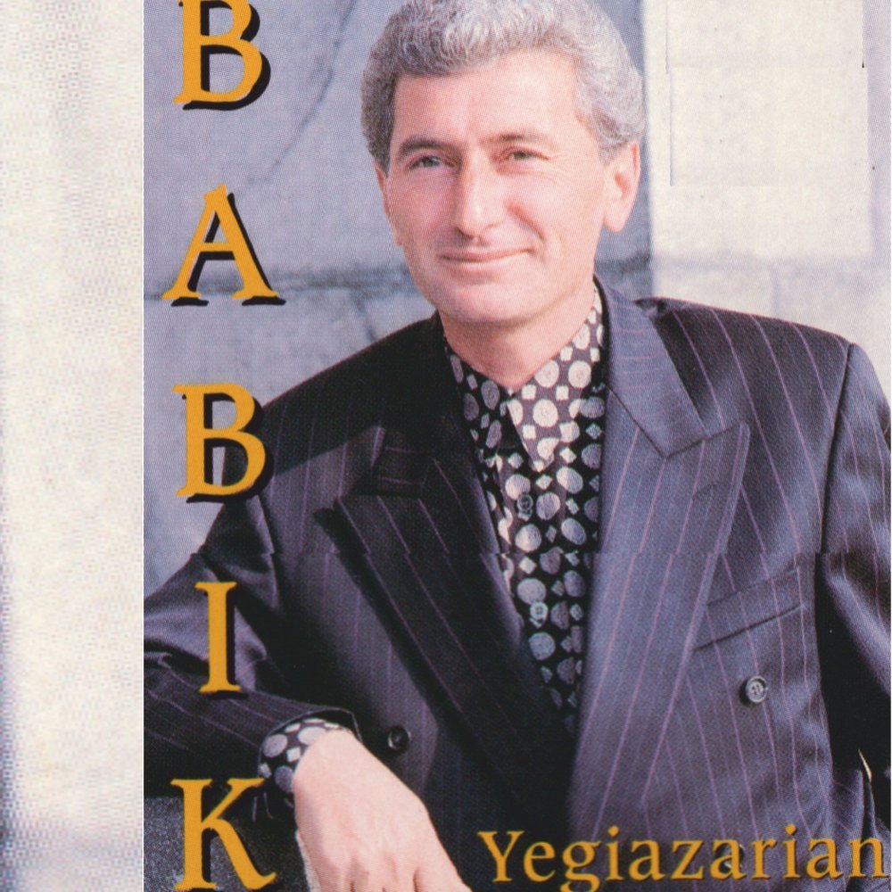 Бабек мамедрзаев фото. P. Альбом. Husheri qaghaq cd. Breiner : danza espanola no.