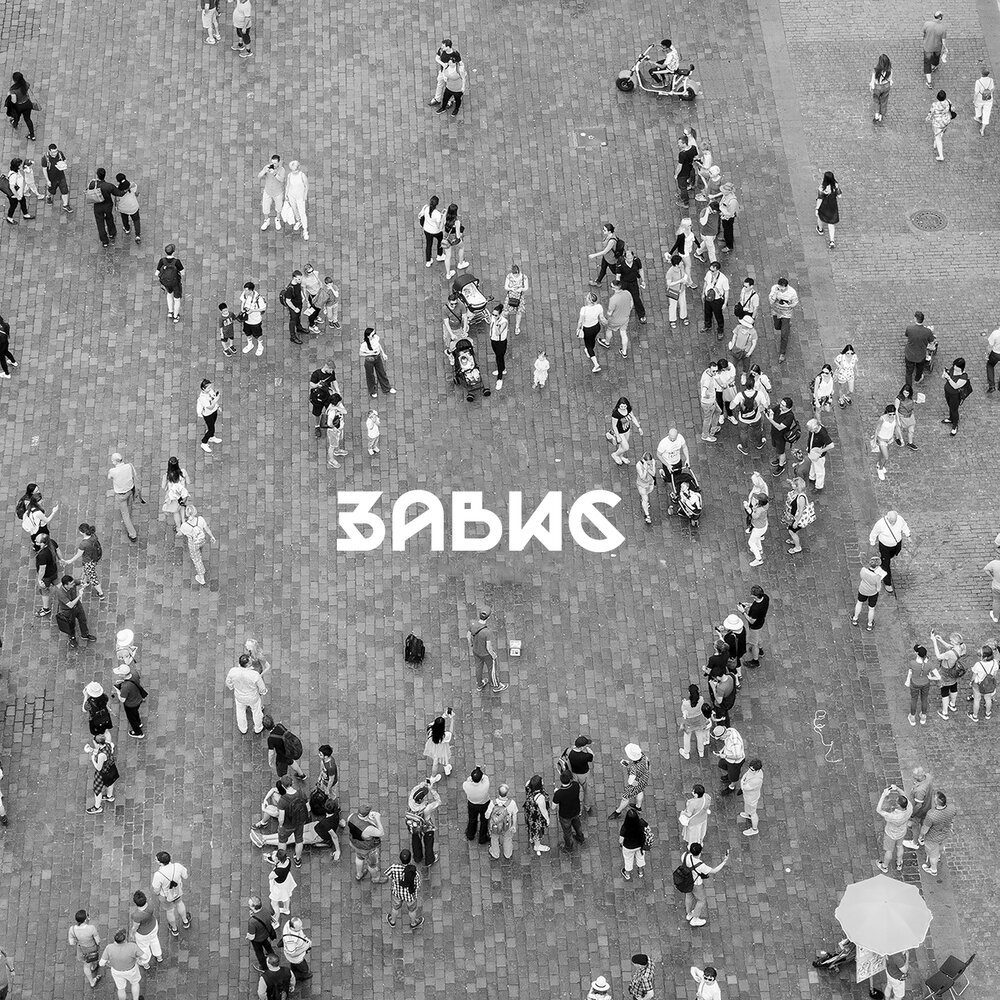 музыка очередь. музыка очередь. картина очередь. длинная очередь. люди в очереди.