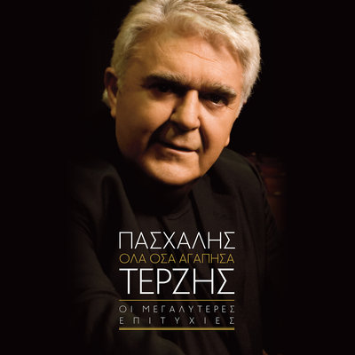 Φθινοπώριασε