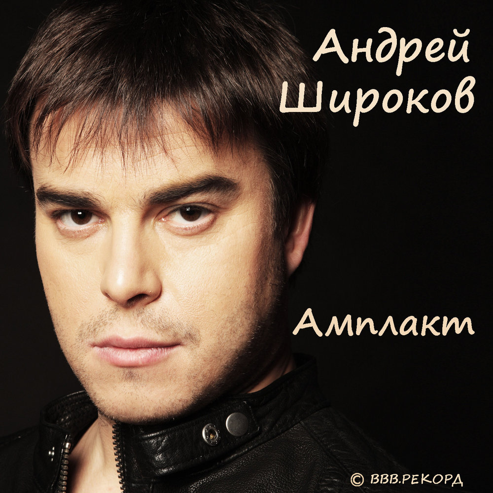 Шираков шираков песни. Шираков шираков песни. Шираков шираков песни. Шираков шираков песни. Шираков шираков песни.