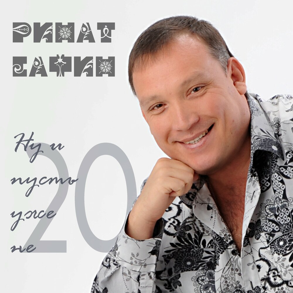 Популярные татарские песни 2024