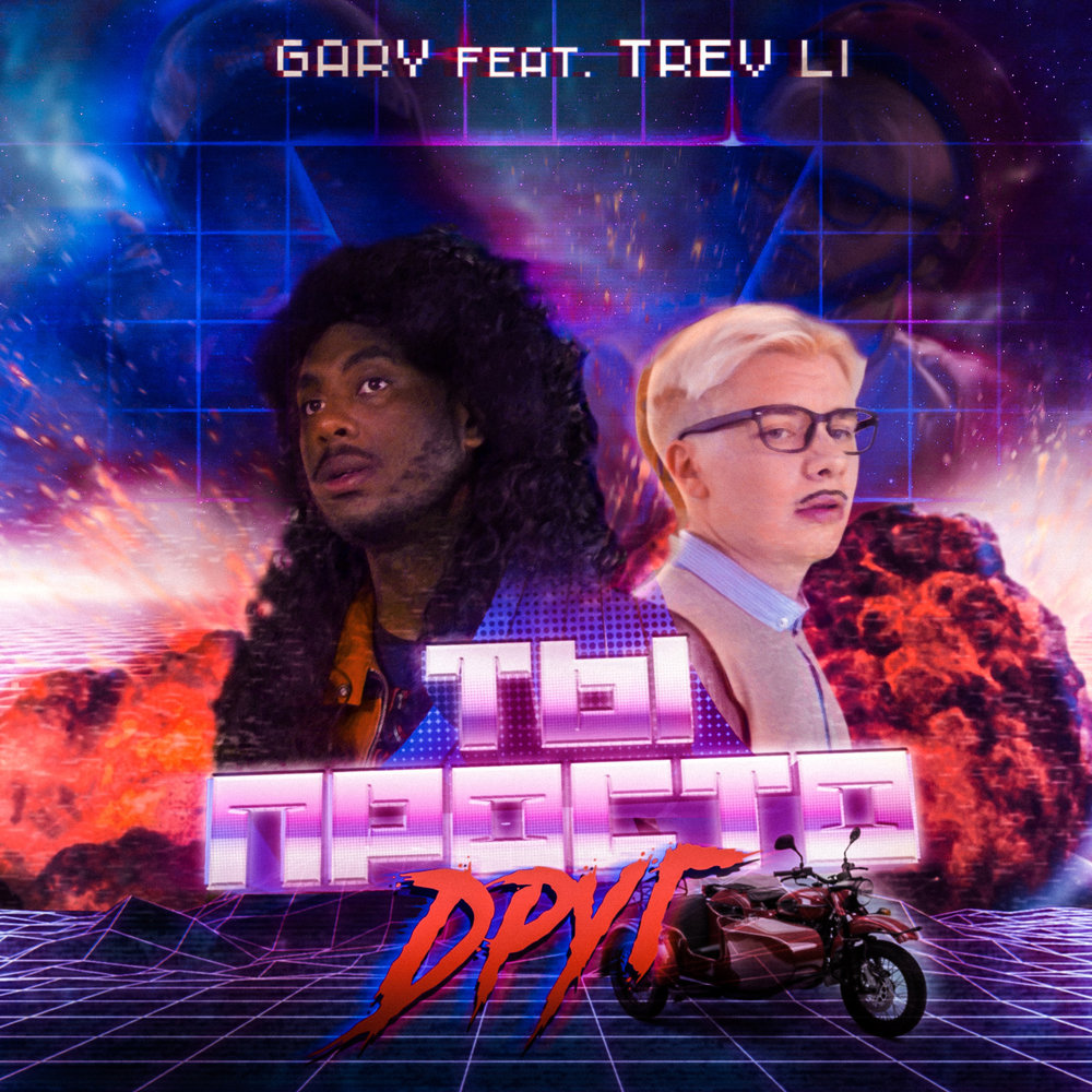 track-cover