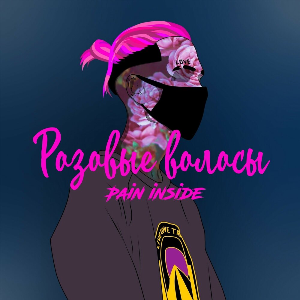 Pain inside