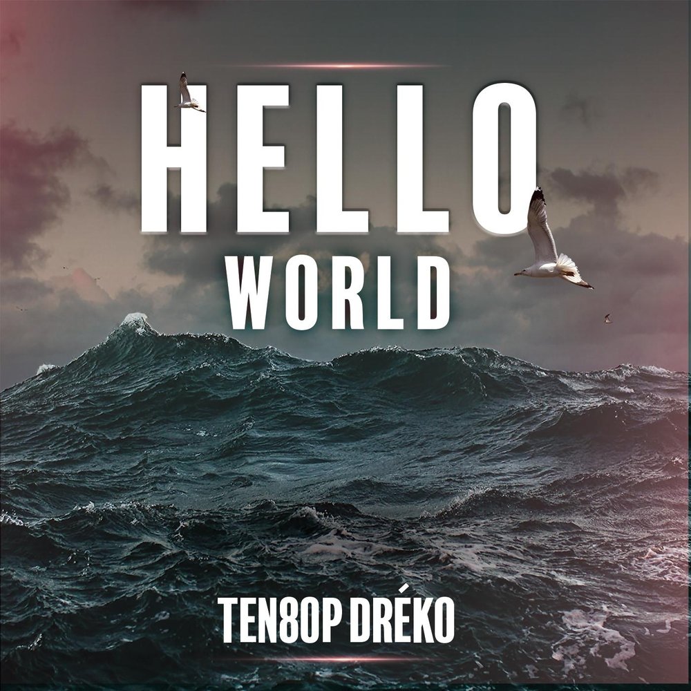Песня хелло мир. Альбом hello World. Новый альбом hello, World. Песня hello мир. Хеллоу мир Автор.