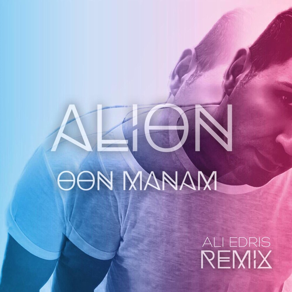 Ali Ali(Remix). Alion Music. Ali ft eezzoo. On a Lio Alion Music.