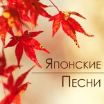 Музыка для массажа