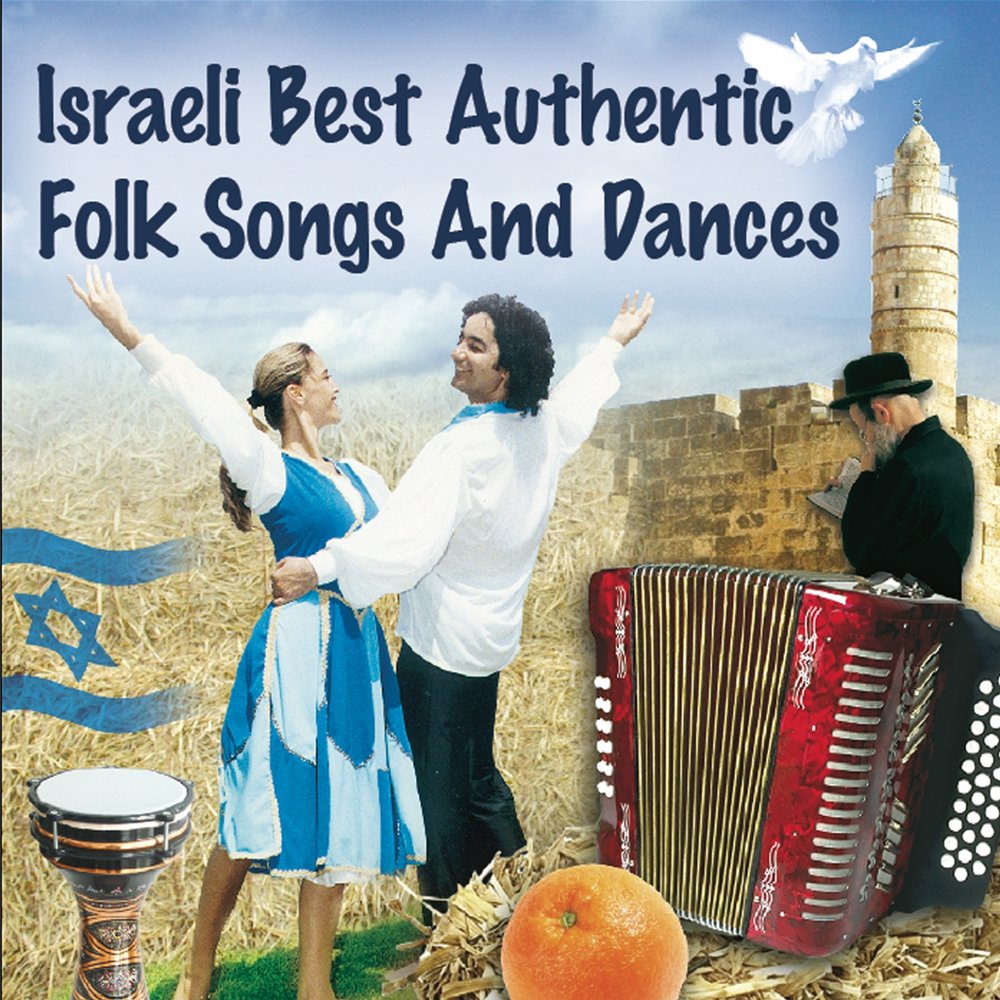 Folk songs. Folk Song. Various artists Hevenu Shalom Aleichem альбом. Аль Шалом. Authentic Folk Music and Dances of the World.