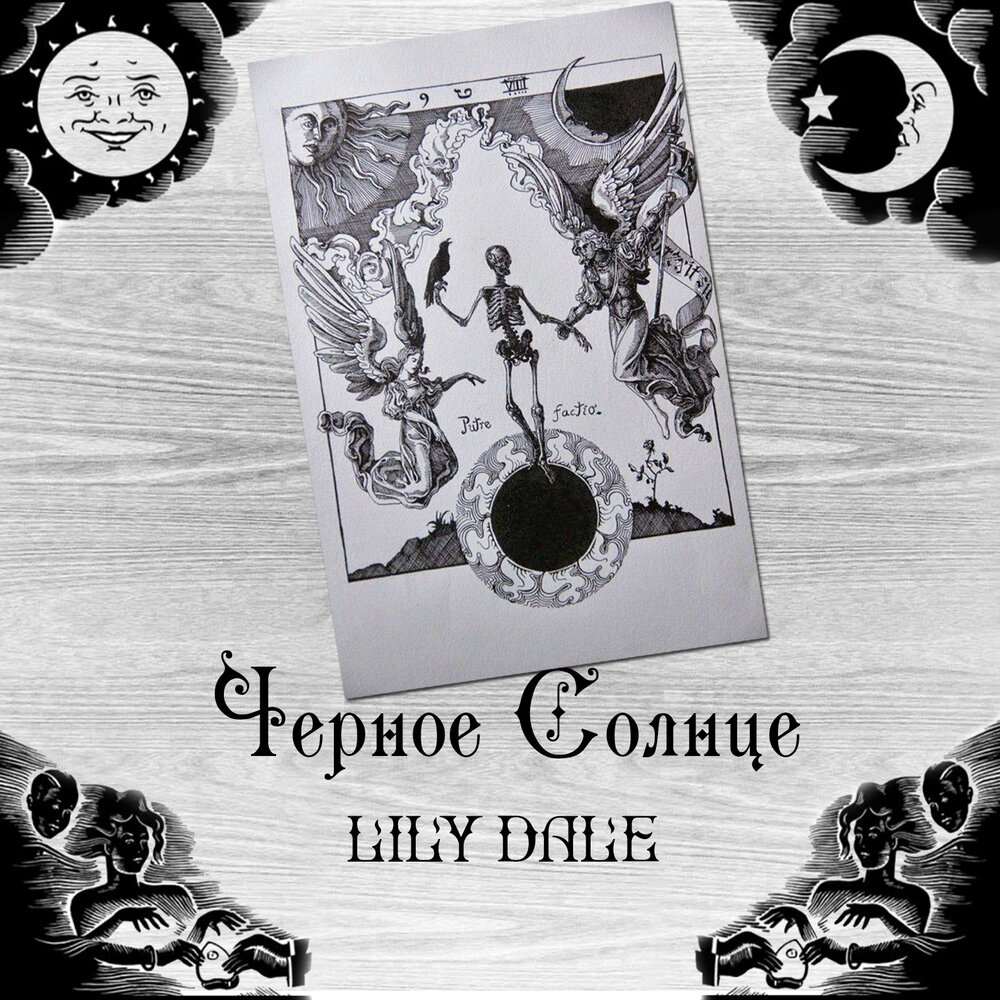 черное солнце саундтрек. саундтрек дорама. намгун мин черное солнце. туомас саукконен. черное солнце саундтрек.