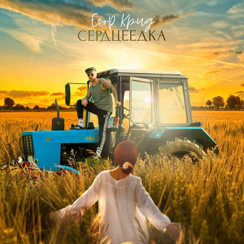 Фото для обложки песни