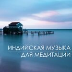 Музыка для учебы