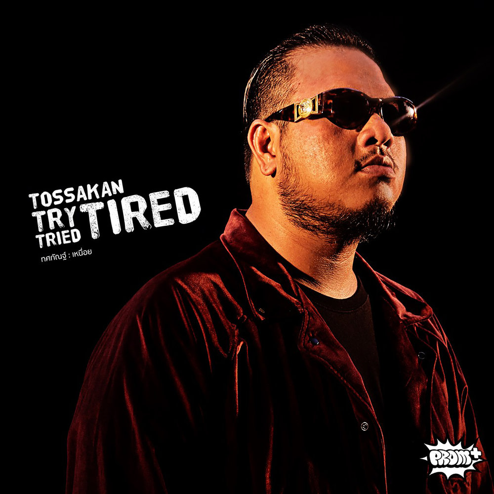 Try tried. Try it. Try again & again & again. Try to or ing разница. Игра try again.