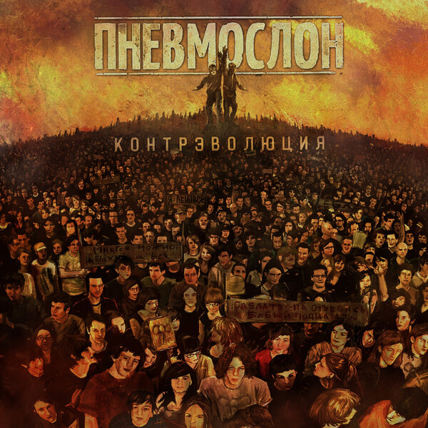 Album artwork