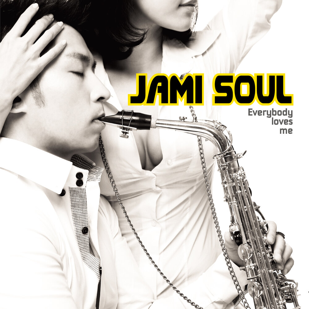 Jami Soul. Соул Жанр. Песня Everybody Loves me. Жанры Soul.