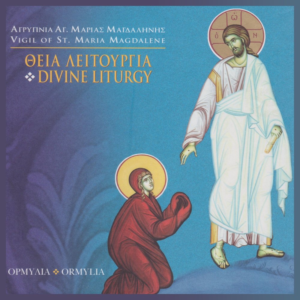 Музыка православного богослужения