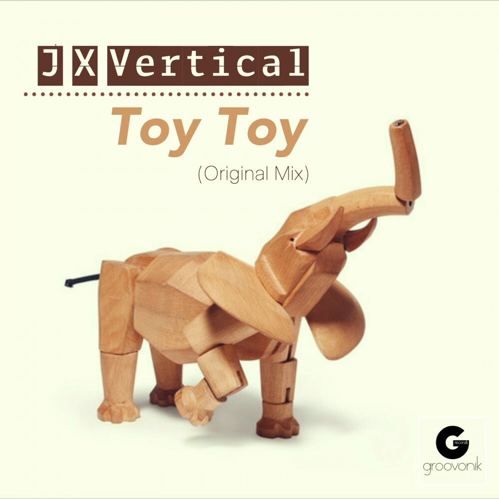 Песня toy