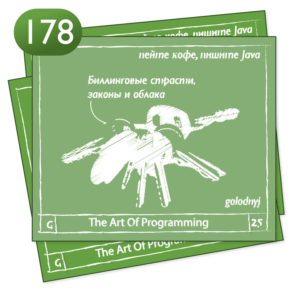Art of programming. The Art of Programming подкаст. Programming Art. The Art of Programming подкаст лого.