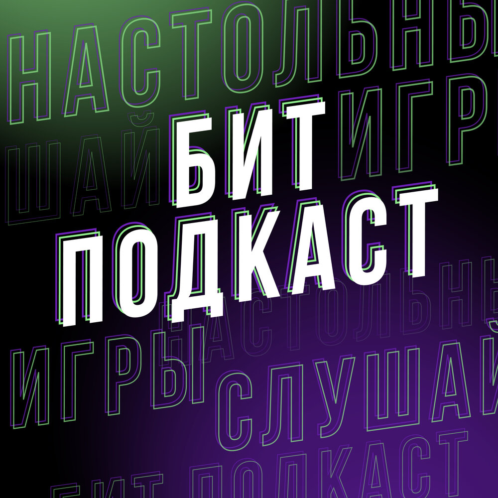 Слушать уничтожить. Bvbvbvbudvbv. Replica песня. Слушать уничтожить. Слушать уничтожить.