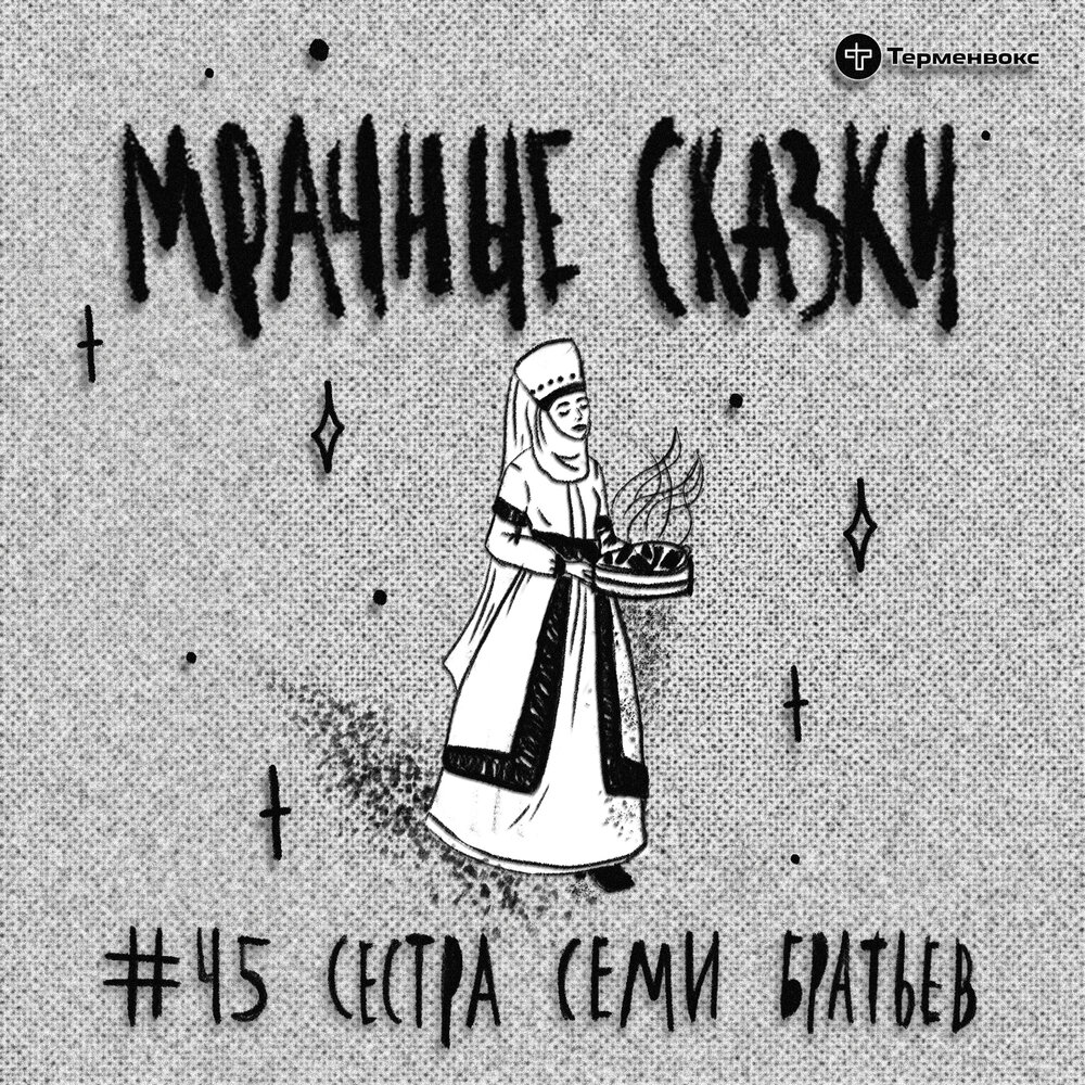 песня сестренка стим фото 108