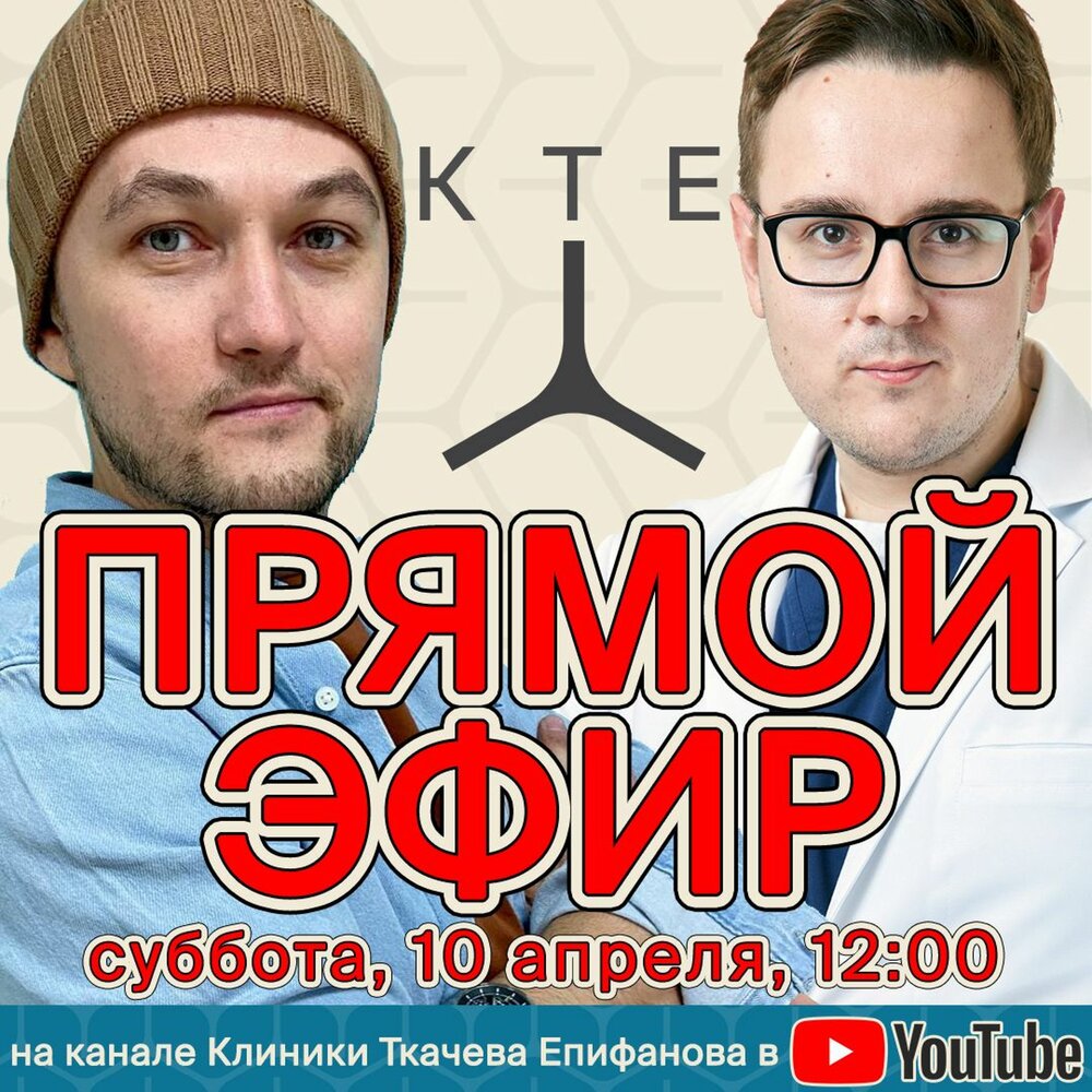 Доктор алмазов. ТЕМЕД. Клиника temed. Доктор алмазов Оренбург плохие отзывы.