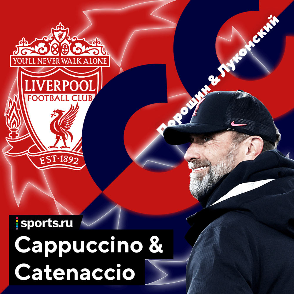Фулхэм ливерпуль 6 августа. Юрген клопп аста ла виста. Почему ливерпуль. Ливерпуль энфилд. Номер ван дейка в ливерпуле.