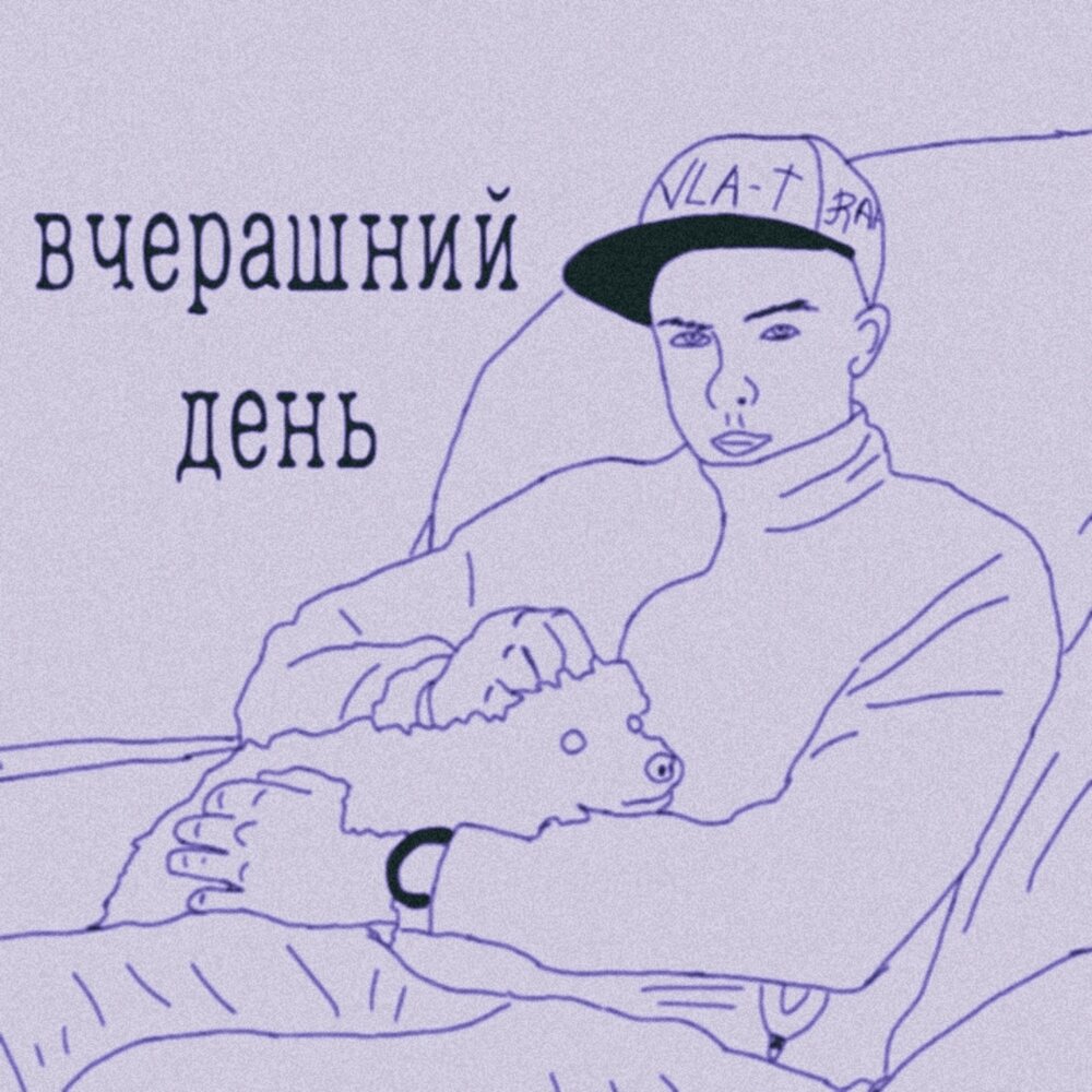 Песня я вчера проспал на маникюр. Я вчера был гламур утром молли. Маникюр вали карнавал сейчас. Бруклин песня. Вчера был гламур утром проспал на маникюр песня.