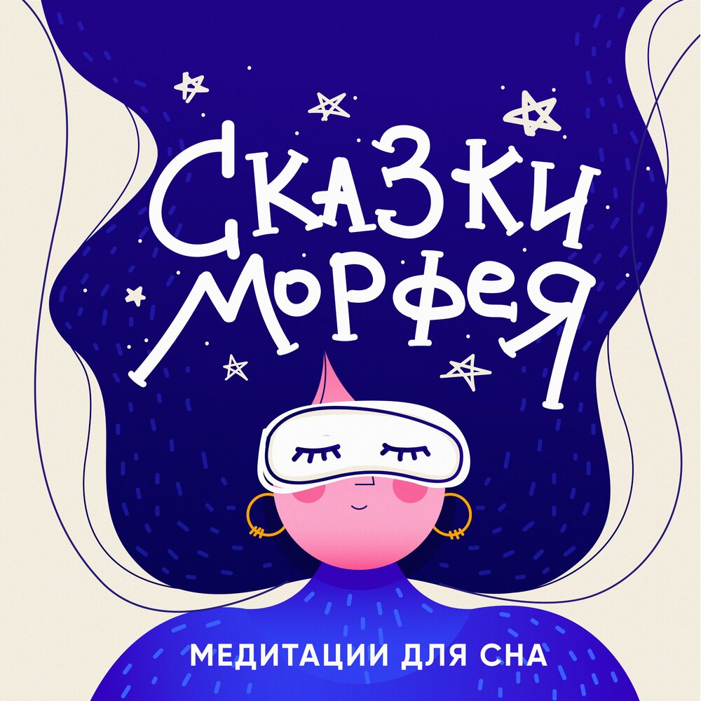 Читать сказки для детей 6-7 лет успокаивающие медитативные. Медитативная сказка слушать. Медитативная сказка слушать. Медитация сказка перед сном. Медитация сказка перед сном.